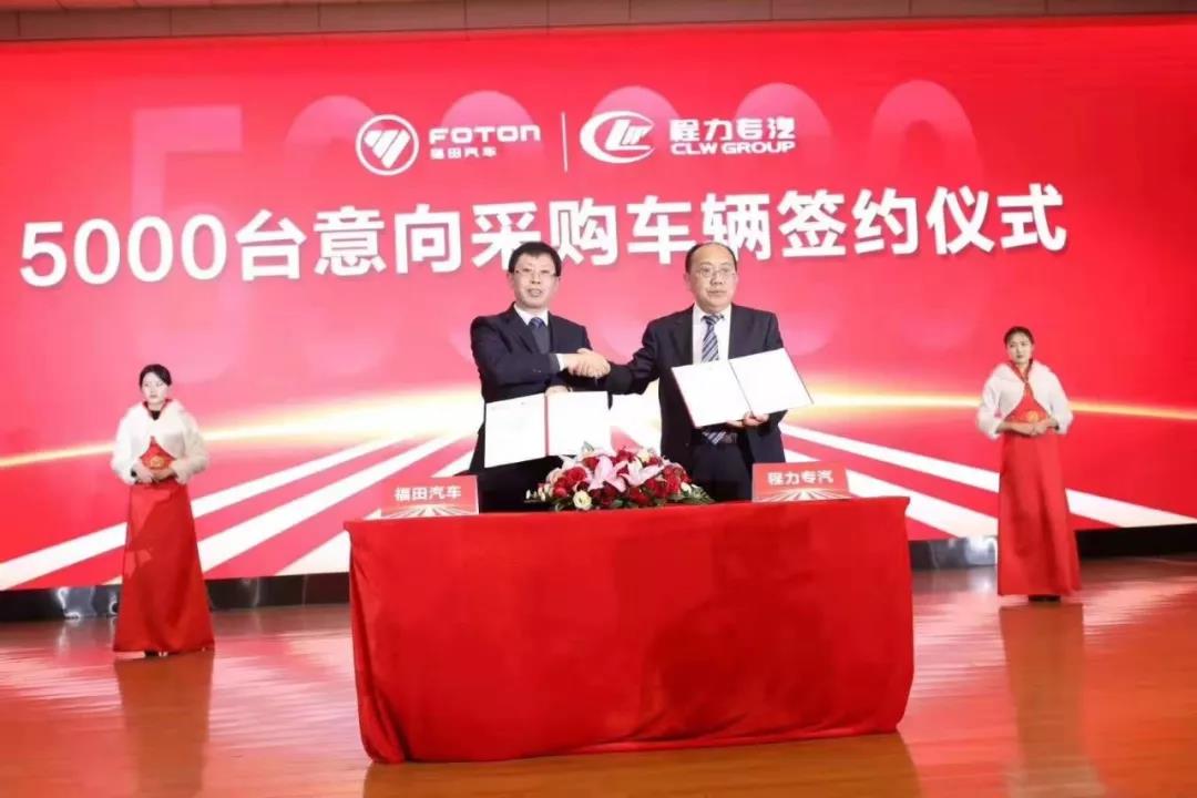 程力汽車集團(tuán)再次發(fā)力，一次性采購(gòu)5000輛福田底盤！