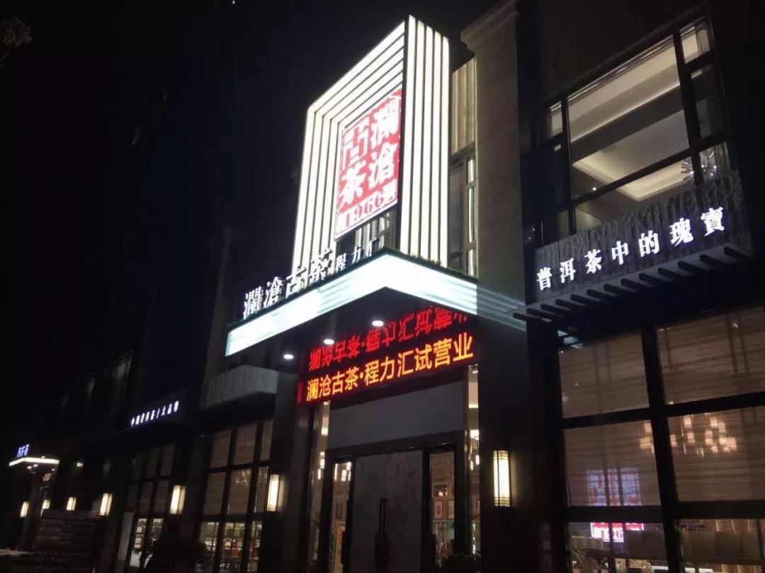 專(zhuān)題：程力匯隆重試營(yíng)業(yè)，賓客盈門(mén)商賈名媛薈萃