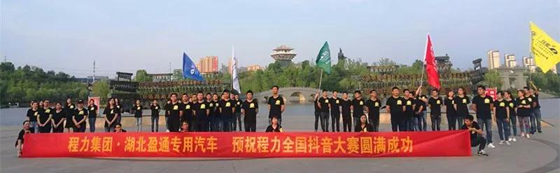 弘揚(yáng)傳統(tǒng)美德，關(guān)愛兒童成長----首屆“魅力隨州，多彩程力”抖音大賽捐贈公益活動紀(jì)實(shí)