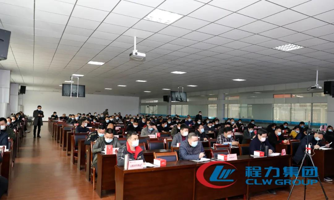 程力集團(tuán)召開2020年專業(yè)廠生產(chǎn)經(jīng)濟(jì)工作會(huì)議！