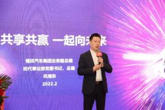 福田汽車與程力集團(tuán)研討推進(jìn)新業(yè)態(tài)發(fā)展方略